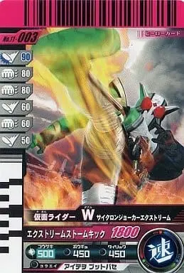 Ganbaride - Kamen Rider W / Kamen Rider Double