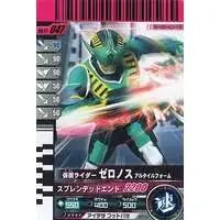 Ganbaride - Kamen Rider Den-O / Kamen Rider Zeronos