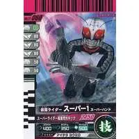 Ganbaride - Kamen Rider Super-1 / Kamen Rider Super-1 (Character)