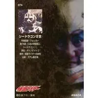 Trading Card - Kamen Rider