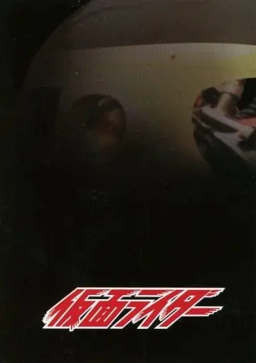 Trading Card - Kamen Rider