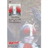 Trading Card - Kamen Rider