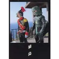 Trading Card - Kamen Rider