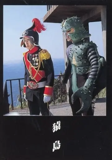 Trading Card - Kamen Rider