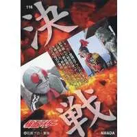 Trading Card - Kamen Rider