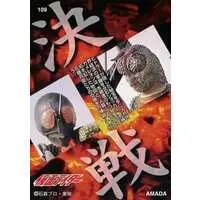 Trading Card - Kamen Rider