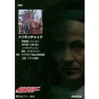 Trading Card - Kamen Rider