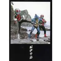 Trading Card - Kamen Rider