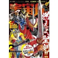 Book - Kamen Rider Saber