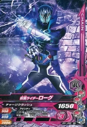 Ganbarizing - Kamen Rider Build / Kamen Rider Rogue