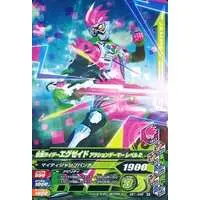 Ganbarizing - Kamen Rider Ex-Aid