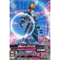 Ganbarizing - Kamen Rider 555 / Kamen Rider Faiz