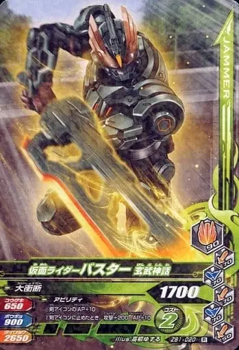 Ganbarizing - Kamen Rider Saber / Kamen Rider Buster