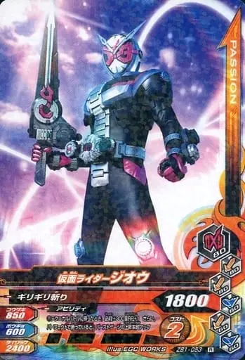 Ganbarizing - Kamen Rider Zi-O