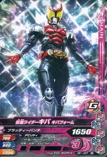 Ganbarizing - Kamen Rider Kiva