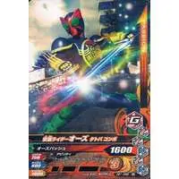 Ganbarizing - Kamen Rider OOO