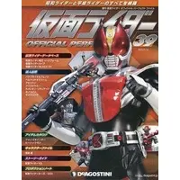 Book - Kamen Rider Official Perfect File