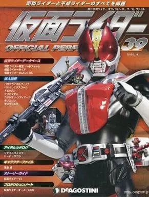 Book - Kamen Rider Official Perfect File