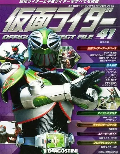 Book - Kamen Rider Official Perfect File