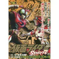 Book - Kamen Rider Spirits