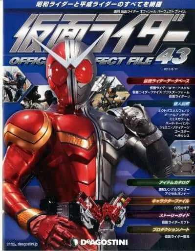 Book - Kamen Rider Official Perfect File