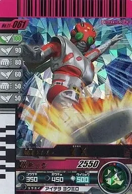 Ganbaride - Kamen Rider ZX