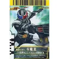 Ganbaride - Kamen Rider Den-O / Kamen Rider G Den-O