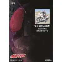 Trading Card - Kamen Rider