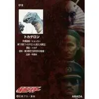 Trading Card - Kamen Rider