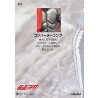 Trading Card - Kamen Rider