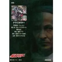 Trading Card - Kamen Rider