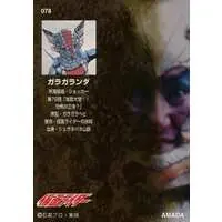 Trading Card - Kamen Rider / Jigoku Taishi