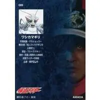 Trading Card - Kamen Rider