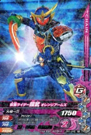 Ganbarizing - Kamen Rider Gaim / Kamen Rider Gaim (Character)