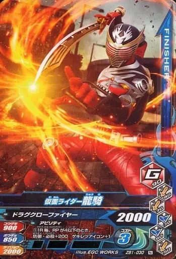 Ganbarizing - Kamen Rider Ryuki