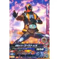 Ganbarizing - Kamen Rider Ghost