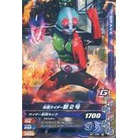 Ganbarizing - Kamen Rider / Kamen Rider 2