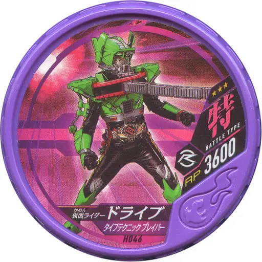 Kamen Rider Buttobasoul - Kamen Rider Drive