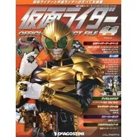 Book - Kamen Rider Official Perfect File