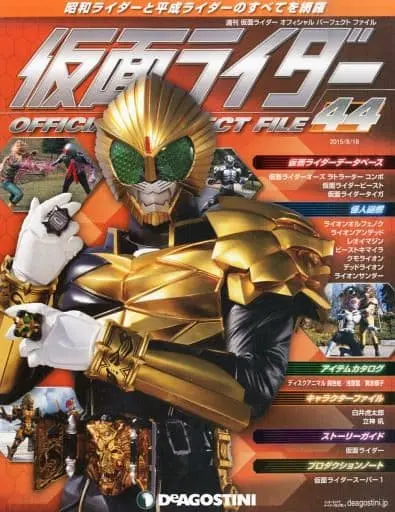 Book - Kamen Rider Official Perfect File