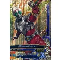 Ganbarizing - Kamen Rider Blade / Kamen Rider Garren