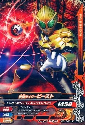 Ganbarizing - Kamen Rider Wizard / Kamen Rider Beast