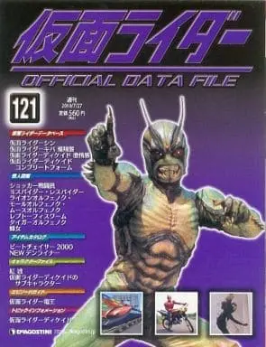 Book - Kamen Rider Official Data File