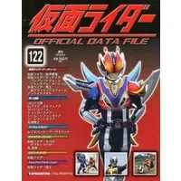 Book - Kamen Rider Official Data File