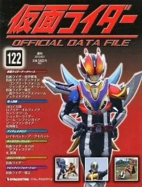 Book - Kamen Rider Official Data File