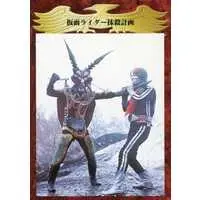 Trading Card - Kamen Rider