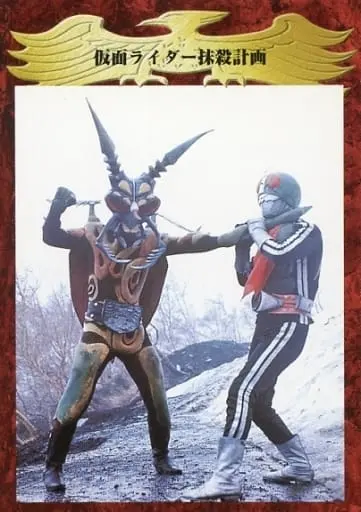 Trading Card - Kamen Rider