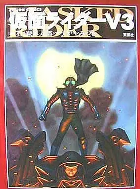 Book - Kamen Rider V3