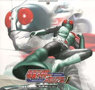 LD (LaserDisc) - Kamen Rider