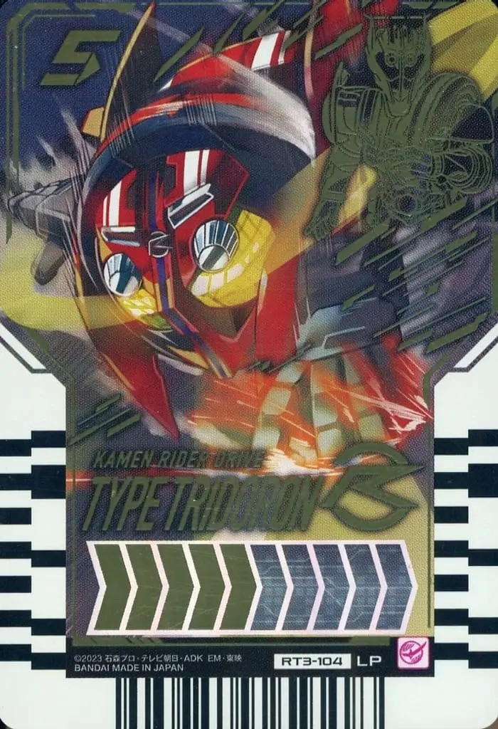 Ride Chemy Trading Card - Kamen Rider Drive / Kamen Rider Drive (Character)